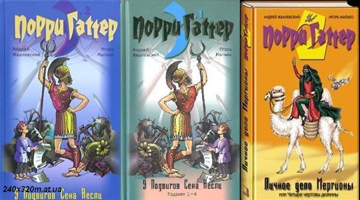 ПОРИ ГАТТЕР КНИГИ СКАЧАТЬ БЕСПЛАТНО ПОРИ ГАТТЕР КНИГИ СКАЧАТЬ БЕСПЛАТНО